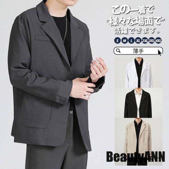 新生活 テーラードジャケット メンズ ブレザー ジャケット スーツジャケット サマージャケット 紳士服 春 夏 秋 カジュアル ビジネス 薄手 スリム トップス プレゼント ギフトの通販は