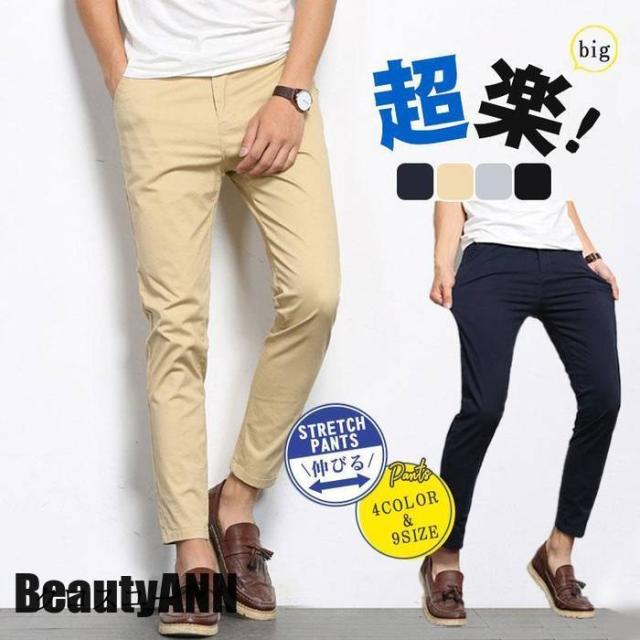 新生活 スキニーパンツ メンズ チノパン ストレッチ テーパードパンツ 九分丈 通勤 春 夏 秋 ビジネス 男性用 紳士 細身 スリム ボトムス 美脚 プレゼント ギフトの通販は