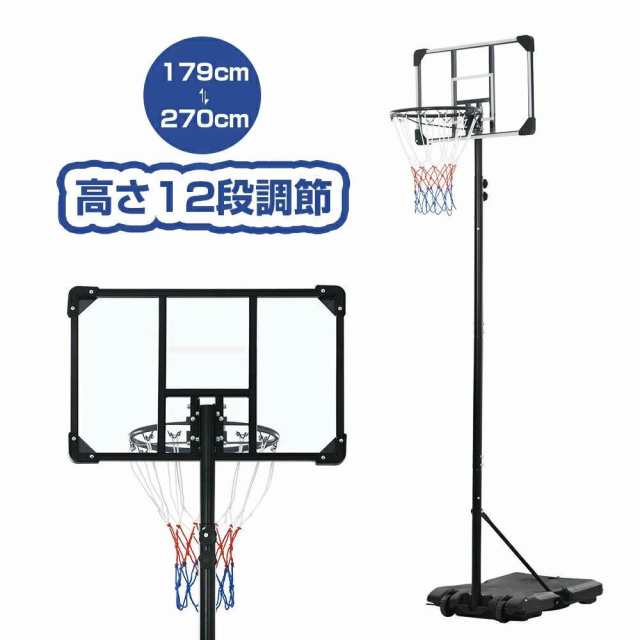楽天市場】バスケットゴール 屋外 家庭用 179～270cm 高さ12段