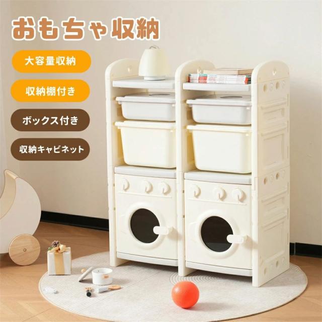 おもちゃ収納 4段 おもちゃ箱 ボックス ラック 大容量 収納 子供用 絵本 おもちゃ収納棚 収納ラック ランドセルラック キッズ スリム 子ども家具 ラック 棚 コンパクト 小物収納の通販は