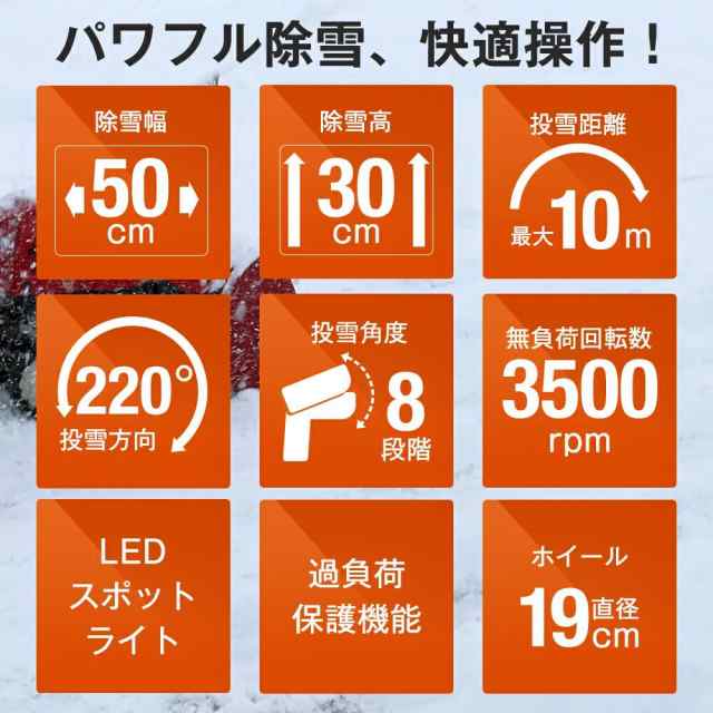 2025新春初売り 新作 電動除雪機 除雪機 小型 家庭用 軽量 LEDライト 超ワイドホイール 組み立て簡単 除雪幅50cm バッテリー PSEマーク 除雪器具 電動除雪スコップ ショベル 雪 型除雪機 除雪用品 飛ばし 投雪 庭 駐車場の通販は