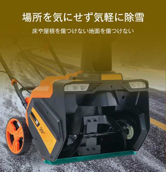 2025新春初売り 新作 電動除雪機 除雪機 小型 家庭用 軽量 LEDライト 超ワイドホイール 組み立て簡単 除雪幅50cm バッテリー PSEマーク 除雪器具 電動除雪スコップ ショベル 雪 型除雪機 除雪用品 飛ばし 投雪 庭 駐車場の通販は