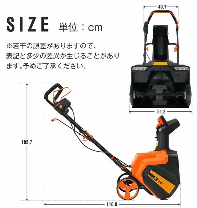 2025新春初売り 新作 電動除雪機 除雪機 小型 家庭用 軽量 LEDライト 超ワイドホイール 組み立て簡単 除雪幅50cm バッテリー PSEマーク 除雪器具 電動除雪スコップ ショベル 雪 型除雪機 除雪用品 飛ばし 投雪 庭 駐車場の通販は