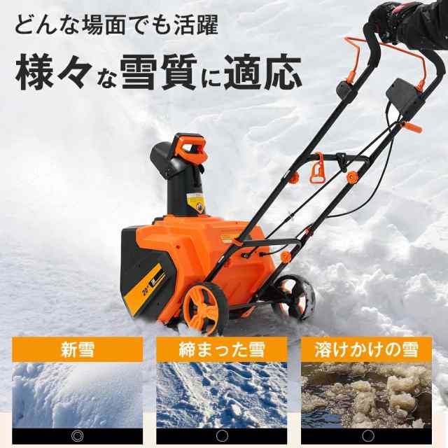 2025新春初売り 新作 電動除雪機 除雪機 小型 家庭用 軽量 LEDライト 超ワイドホイール 組み立て簡単 除雪幅50cm バッテリー PSEマーク 除雪器具 電動除雪スコップ ショベル 雪 型除雪機 除雪用品 飛ばし 投雪 庭 駐車場の通販は