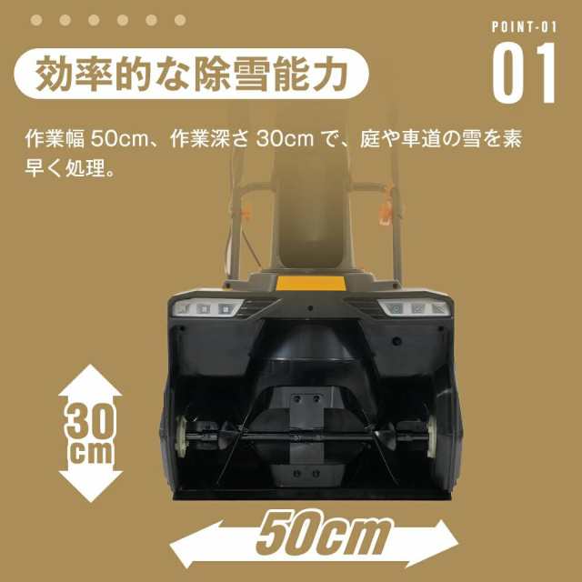 2025新春初売り 新作 電動除雪機 除雪機 小型 家庭用 軽量 LEDライト 超ワイドホイール 組み立て簡単 除雪幅50cm バッテリー PSEマーク 除雪器具 電動除雪スコップ ショベル 雪 型除雪機 除雪用品 飛ばし 投雪 庭 駐車場の通販は