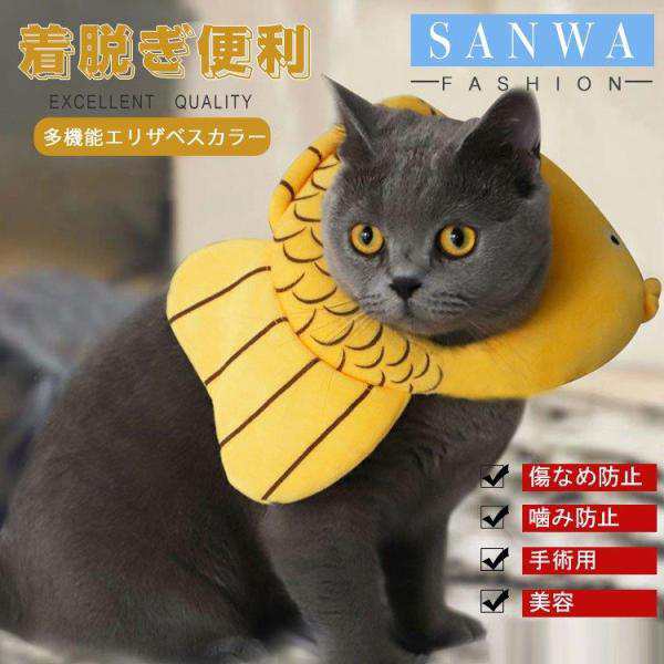 エリザベスカラー エリカラ 犬用 猫用 ペット用品 術後保護 介護 手術