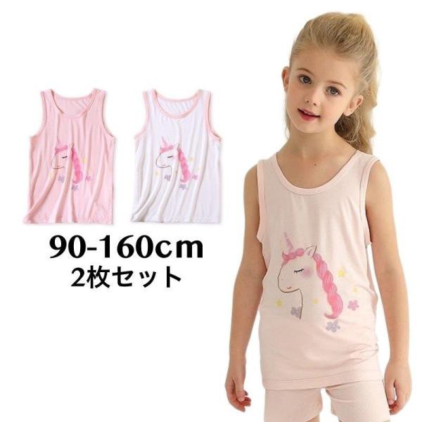 タンクトップ インナー 2枚セット 子供服 キッズ ジュニア 女の子