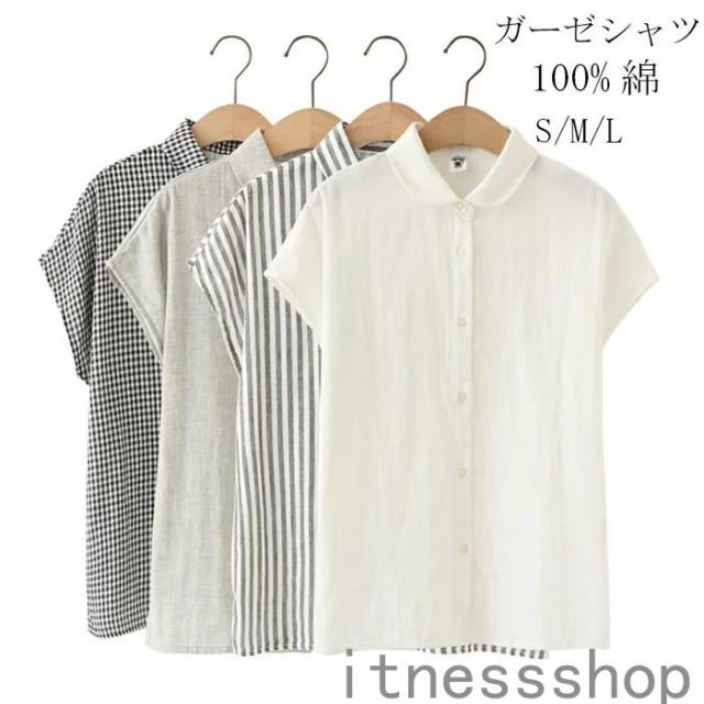 新生活 シャツ フレンチスリーブ ブラウス シャツブラウス レディース ガーゼ シャツ 夏 丸襟 シャツ 無地 ストライプ チェック柄 ガーゼ シンプル 綿 コットン 通気 ダブルガーゼ カジュアル きれいめ おしゃれの通販は