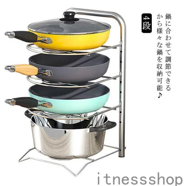 鍋スタンド 高さ調節可能 鍋ラック 4段 鍋置き 鍋収納 可動式仕切り 鍋置き台 ステンレス製 フライパンスタンド 中華鍋 ケトル 土鍋 ホーロー 無水鍋 収納ラック スタンド 錆にくいの通販は 12,329円