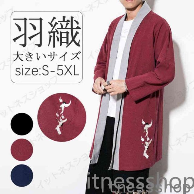 新生活 ギフト カーディガン メンズ ロング丈 羽織 七分袖 夏祭り 浴衣 トップス 和式パーカー 羽織り コート ゆったり 開襟 シャツ 麻 七分袖 日焼け止め 半袖 五分袖 和風 お祭り 花火大会 袢天 はっぴ 半纏 おしゃれ 法被 羽織物 コスプレ 舞台衣装 作務衣の通販は