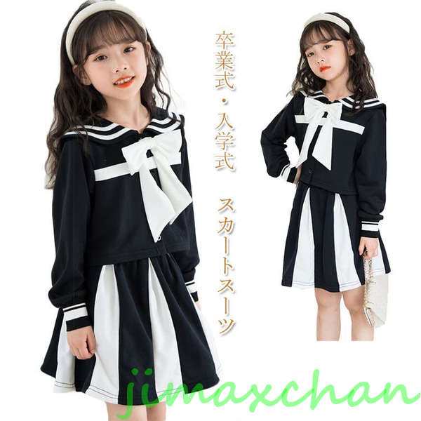 新品　入学式 スーツ 女の子 卒服 小学生  韓国 卒業式 制服  jk スカート セーラー襟 ピアノ発表会 スーツ フォーマル 長袖 ブラック ピアノ発表会 洋服の通販は