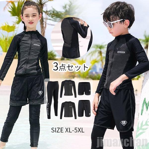 気楽 水着 女の子 男の子 スクール水着 3点セット 長袖ラッシュガード ショートパンツ レギンス セパレート UV対策 練習用 子供用 UVカット 長袖 ロングパンツ ハーフパンの通販は 7,115円