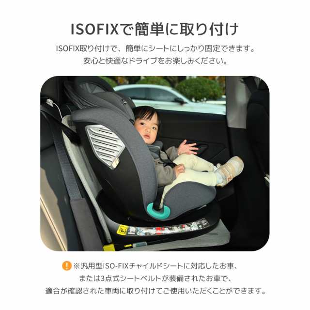 チャイルドシート 新生児 回転式 トップテザー 安全基準合格品 0歳〜12歳 ISOFIX キャノピー付き ジュニアシート キッズシート ベビーシート  取付け簡単 軽量 子供 リクライニング調節可能 長く使える 洗える 出産祝い 赤ちゃんグッズ ベビーグッズ ベビー用品 プレゼント ...