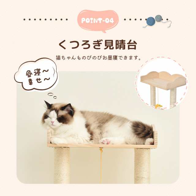 キャットタワー 天然木 据え置き 宇宙船付き 猫タワー 展望台 隠れ家