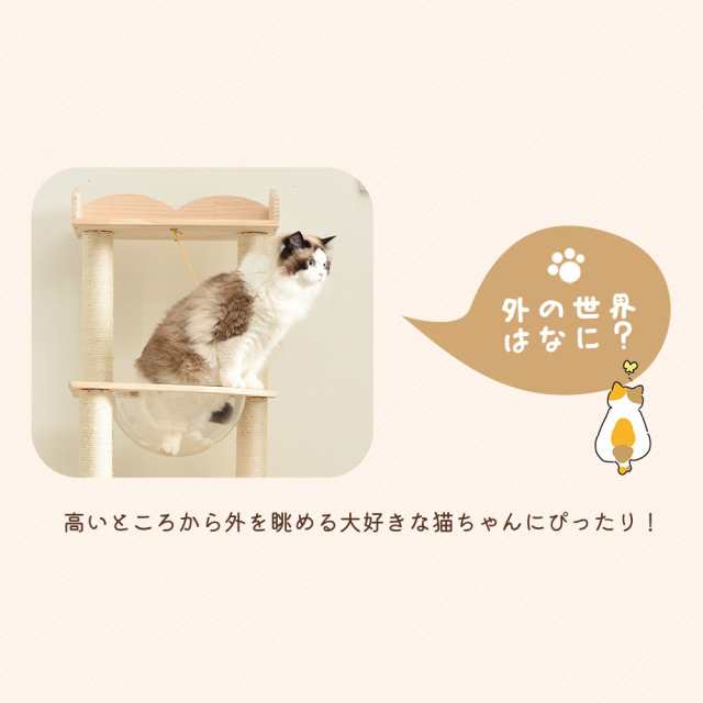 キャットタワー 天然木 据え置き 宇宙船付き 猫タワー 展望台 隠れ家