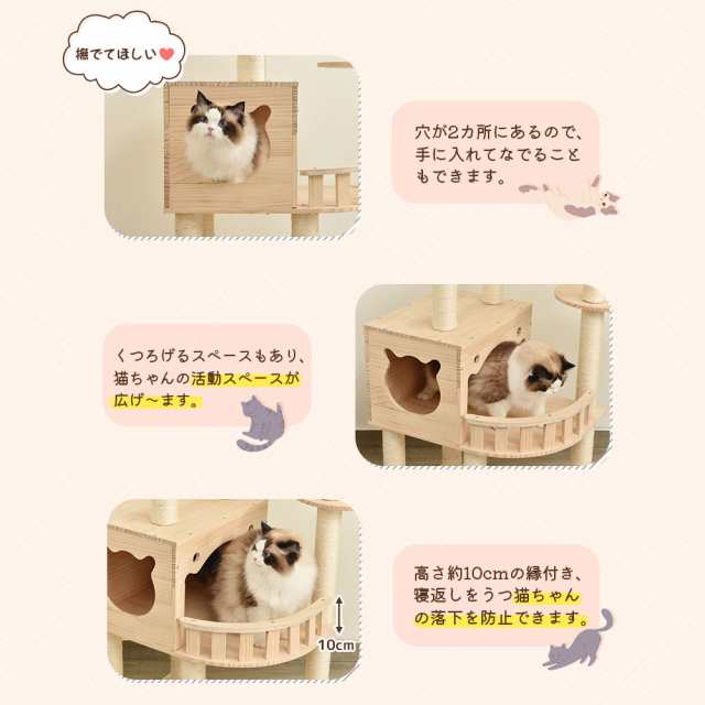 キャットタワー 天然木 据え置き 宇宙船付き 猫タワー 展望台 隠れ家