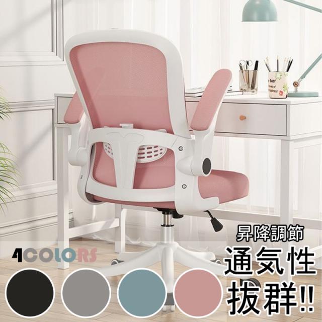 オフィスチェア 昇降式 デスクチェア 椅子 チェア パソコンチェア 肘付き 疲れにくい 跳ね上げ式 アームレスト ランバーサポート メッシュ デスクチェア 事務椅子 キャスター付き ロッキング 通気性 360度回転 座面昇降 ナイロンベース 静音PUキャスター コンパクト椅子の通販は 11,680円