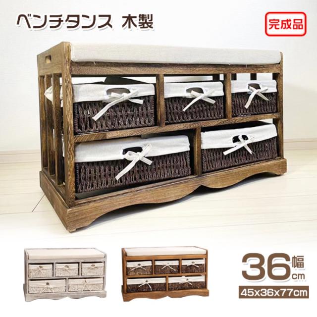 即納 ベンチタンス シューズラック 木製 チェスト 玄関ベンチ 収納ベンチ 隙間収納 引き出し座面クッション 靴棚 玄関口 押入れ収納 靴箱 スリム 下駄箱 シューズボック チェスト 整理タンス 収納タンス たんす 箪笥 衣類収納 チェア 靴替え 新生活応援 送料無料の通販は 11,304円