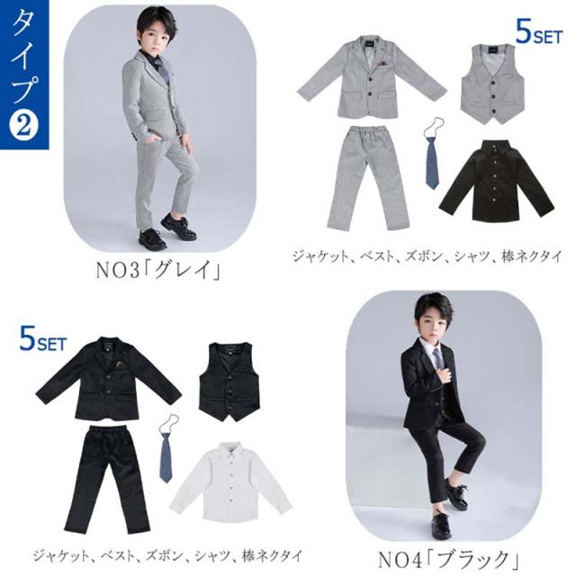 美品 フォーマルスーツ 160 5点セット ボーナヴィータ 卒業式 男の子 楽天市場】卒業式 男の子 おしゃれ スーツ 5点セット 即納