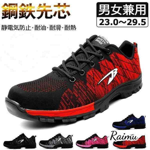 スニーカー 安全靴 レディース メンズ 作業用靴 男女兼用 セーフティシューズ 作業着 JSAAレベル 耐滑 耐油 耐薬 ローカット滑りにくい 防滑 撥水の通販は 5,226円