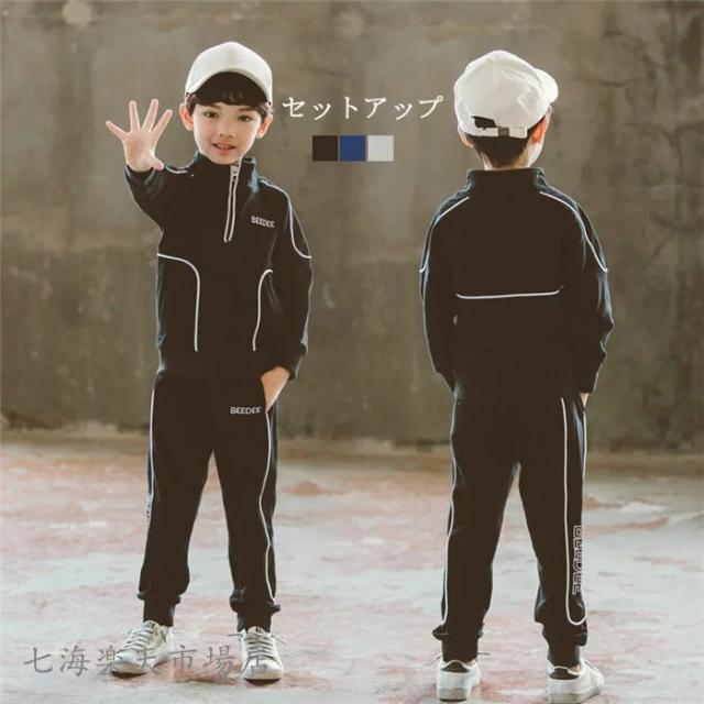 短納期 ジャージ キッズ 男子 上下 長袖 春秋 秋着 ジュニア 2点セット 子供服 セットアップ パーカー 長ズボン トレーナー スポーツウェア 運動服 可愛い おしゃれ ホワイトデーの通販は