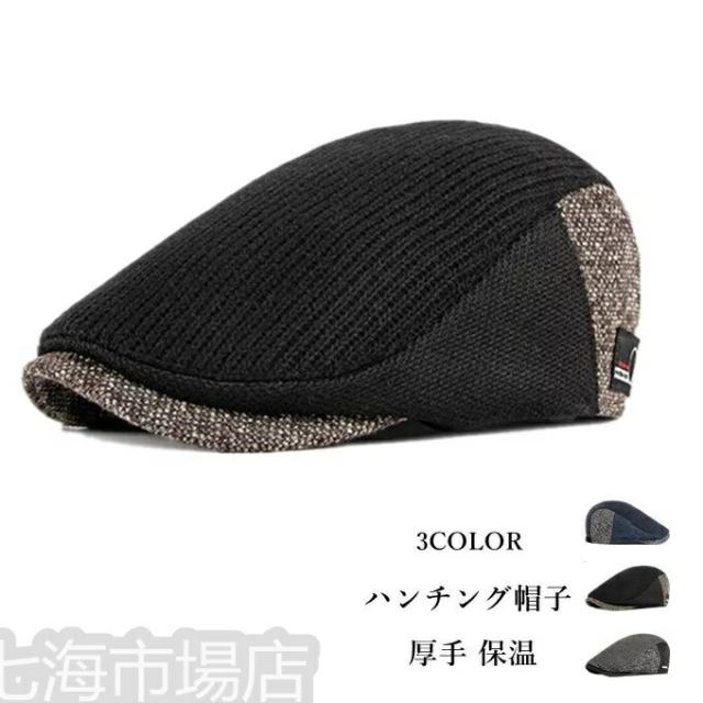 ハンチング帽子 ニート メンズ レディース ニート帽子 アウトドア レトロ 通気 耐寒 防風 おしゃれ ファッション 厚手 保温 秋 冬 新作 ホワイトデー プレゼント 母の日の通販は 7,190円