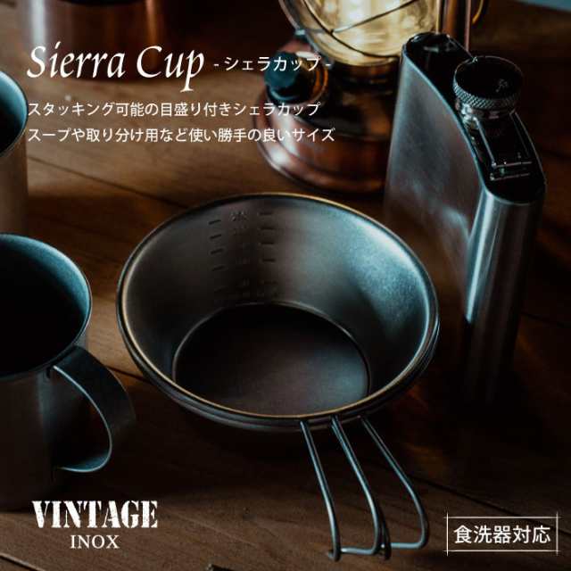 Vintageinox シェラカップ 食器 おしゃれ 洋風 洋食器 シンプル ワイルド 高級感 上品 カフェ アウトドア q キャンプ プレゼント の通販はau Pay マーケット 株式会社青芳