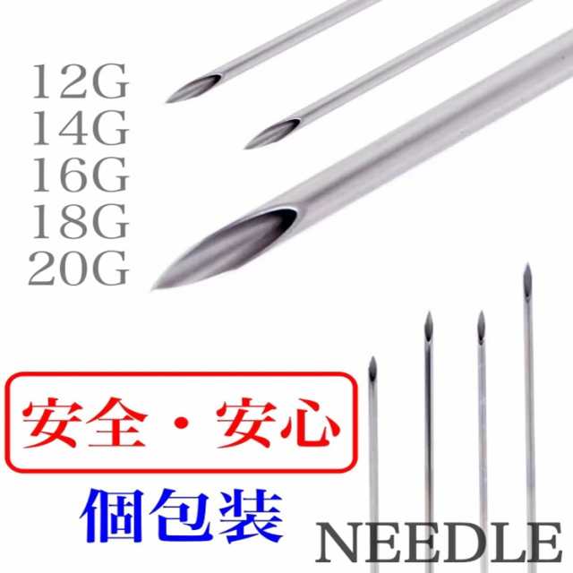 10本セット ニードル 12G13G14G15G16G18G20G 通販