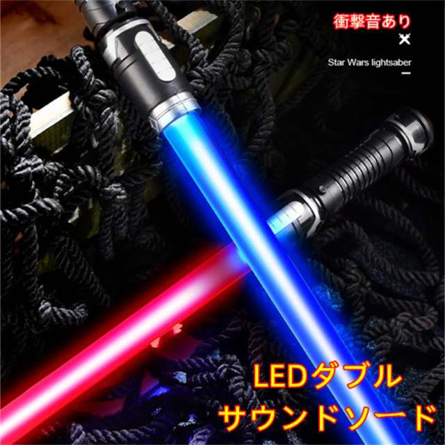 LEDダブルサウンドソード 2本セット ライトセイバー スターウォーズ