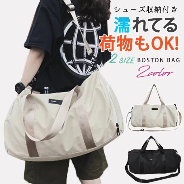 ボストンバッグ スポーツバッグ 2way ボストンバッグ メンズ キャンバス 無地 大きめ 大容量 レディース メンズ 男女兼用 靴収納の通販はau Pay マーケット Yk Shop