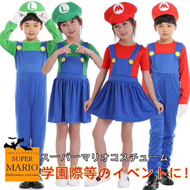 ハロウィン コスプレ 衣装 スーパーマリオ風 仮装 パーティーグッズ 連体衣 ハロウィン 変装 長袖 カバーオール 帽子 コスチューム コスの通販はau  PAY マーケット - シムズジャパン