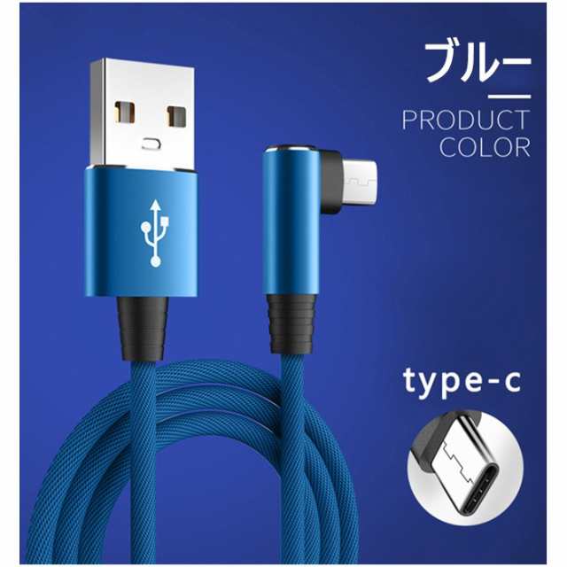 充電ケーブル ライトニング L字型デザイン iPhone lightning Type-C 長さ 2m 充電器 断線防止 急速充電 アイフォン  3color スマホの通販はau PAY マーケット - シムズジャパン