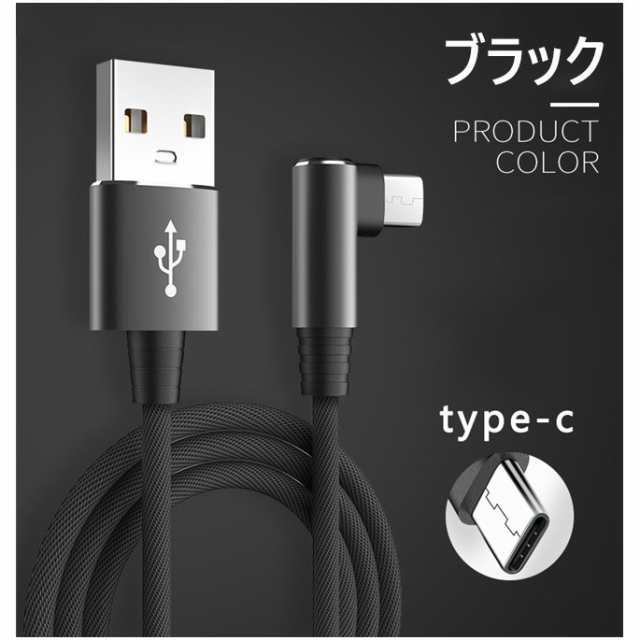 充電ケーブル ライトニング L字型デザイン iPhone lightning Type-C 長さ 2m 充電器 断線防止 急速充電 アイフォン  3color スマホの通販はau PAY マーケット - シムズジャパン