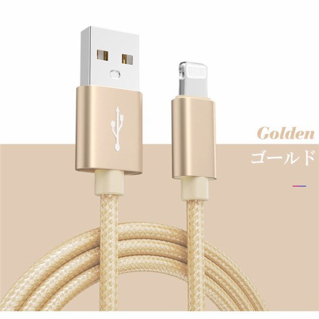 充電ケーブル ライトニング iPhone lightning Type-C 長さ 3m充電器 断線防止 急速充電 アイフォン 5color  ナイロン編み スマホの通販はau PAY マーケット - YK SHOP