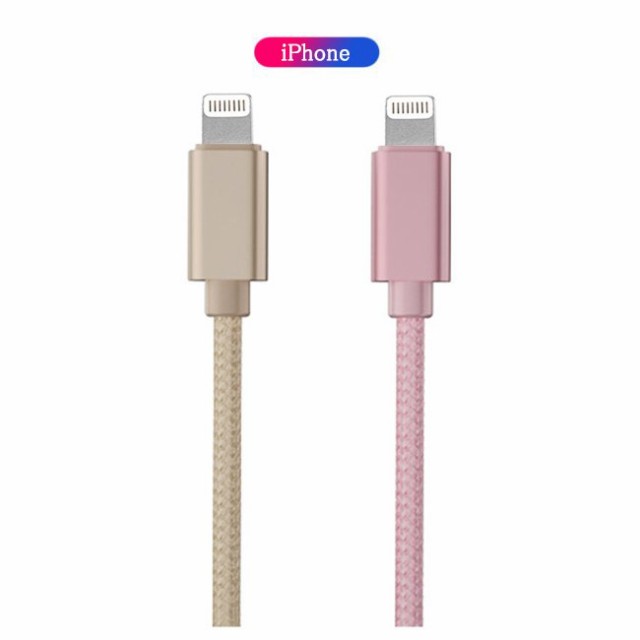 充電ケーブル ライトニング iPhone lightning Type-C 長さ 3m充電器 断線防止 急速充電 アイフォン 5color  ナイロン編み スマホの通販はau PAY マーケット - YK SHOP