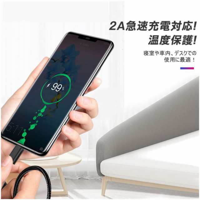 充電ケーブル ライトニング iPhone lightning Type-C 長さ 3m充電器 断線防止 急速充電 アイフォン 5color ナイロン編み  スマホの通販はau PAY マーケット - YK SHOP