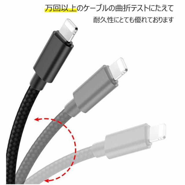 充電ケーブル ライトニング iPhone lightning Type-C 長さ 3m充電器 断線防止 急速充電 アイフォン 5color  ナイロン編み スマホの通販はau PAY マーケット - YK SHOP