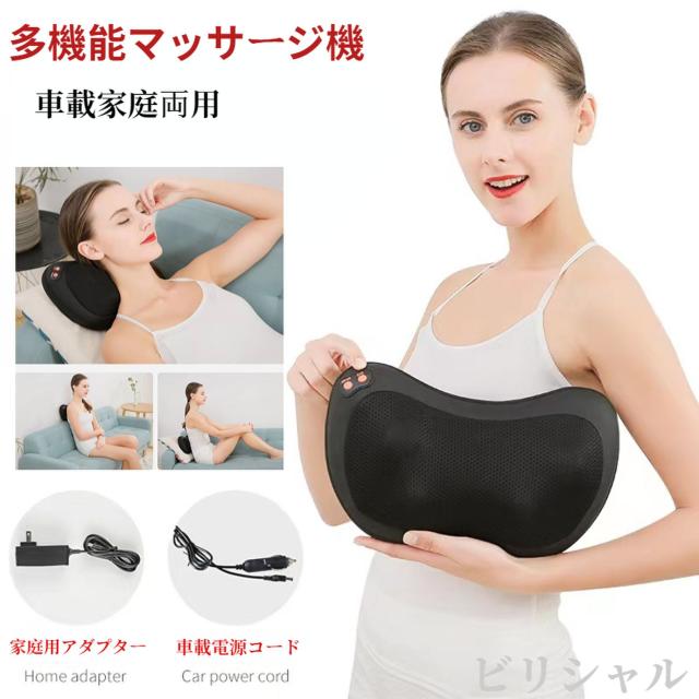 マッサージ器 多機能マッサージ枕 小型 全身 首 肩こり 首こり 腰 足裏 足 太もも ふくらはぎ 首マッサージ 電動 電気の通販は
