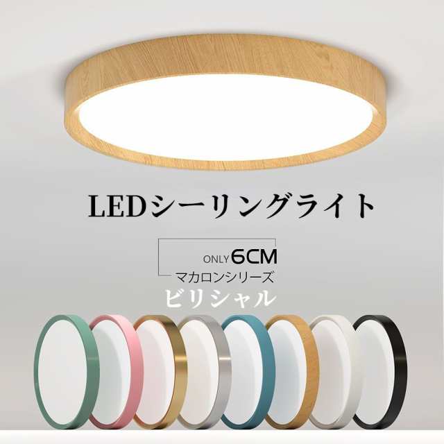 シーリングライト led 天井照明 電気 寝室 照明器具 間接照明 調色調光 10畳 和室 寝室 ダイニング リビング 居間 食卓用 寝室用の通販は