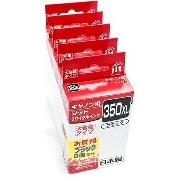 ジット◇リサイクルインクキヤノン対応（５個入）JIT-C350BXL5P　ご注文合計金額900円以上送料無料発送