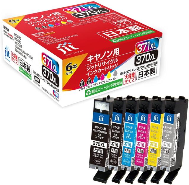 ジットＪＩＴインク　ＢＣＩ−３７１ＸＬ＋３７０JIT-AC3703716PXL　ご注文合計金額900円以上送料無料発送