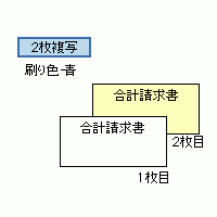 ヒサゴ合計請求書（税抜）GB48　ご以上送料無料発送_1