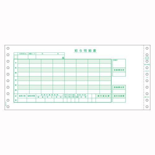 ヒサゴベストプライス版　給与封筒BP1201　ご注文合計金額900円以上送料無料発送