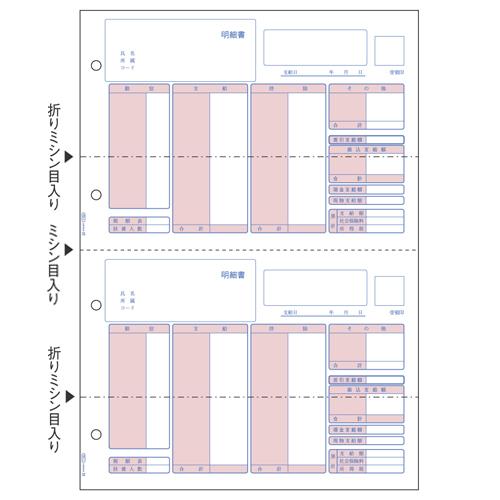 ヒサゴベストプライス版（給与）明細書BP1203　ご以上送料無料発送
