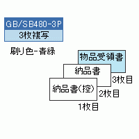 ヒサゴベストプライス版納品書（受領）BP01023P　ご以上送料無料発送_1
