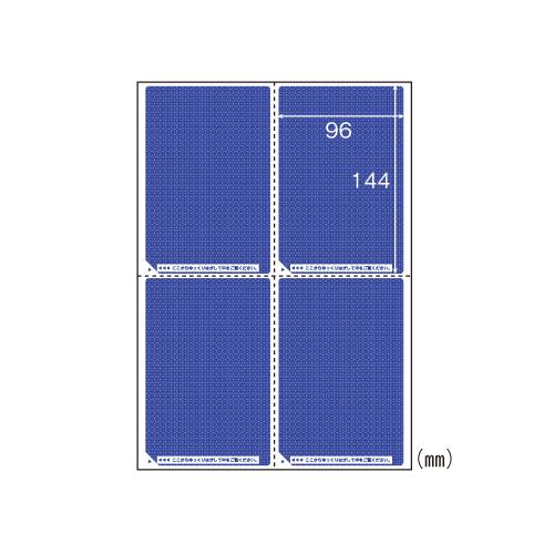 ヒサゴ目隠しラベルはがき用４面／地紋GB2401　ご注文合計金額900円以上送料無料発送