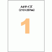 ヒサゴ屋外用ラベル　Ａ４ノーカットKLP862　ご以上送料無料発送_1