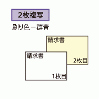 ヒサゴBP002請求書　インボイス対応　ご以上送料無料発送_1