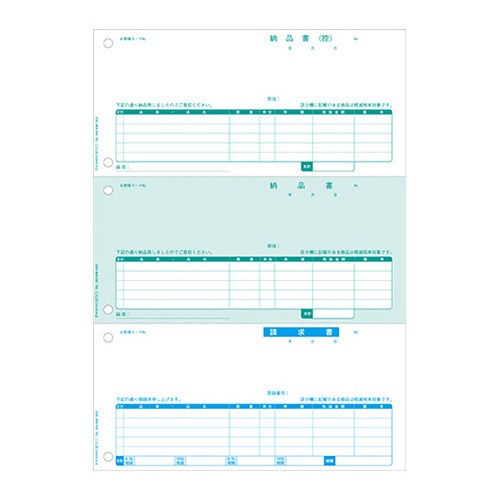 ヒサゴBP1411納品書　インボイス対応　ご以上送料無料発送