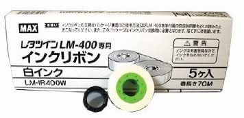 マックスレタツイン用インクリボン　黒　５個入LM-IR400B　ご注文合計金額900円以上送料無料発送
